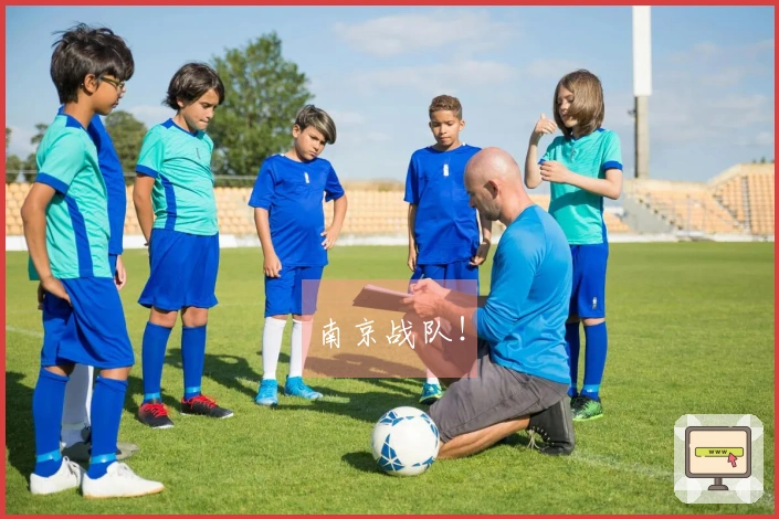 南京战队！